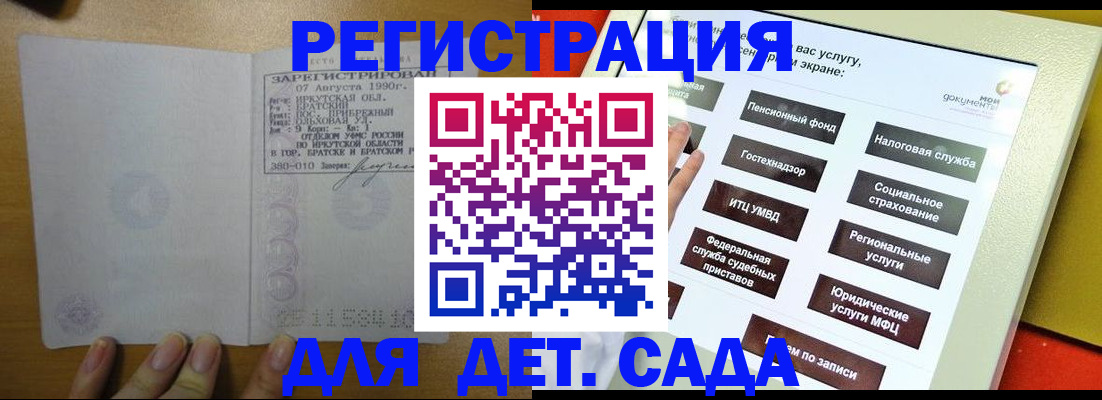 временная регистрация законно в Димитровграде