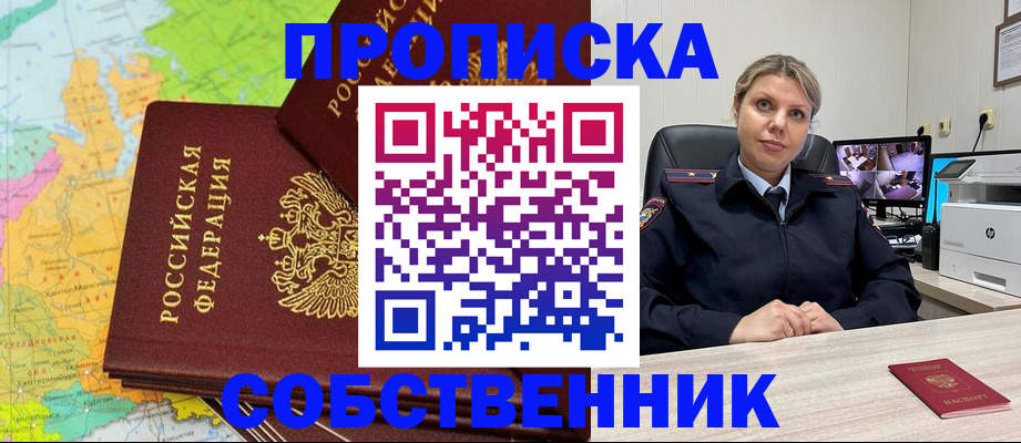 прописка гарантия в Димитровграде