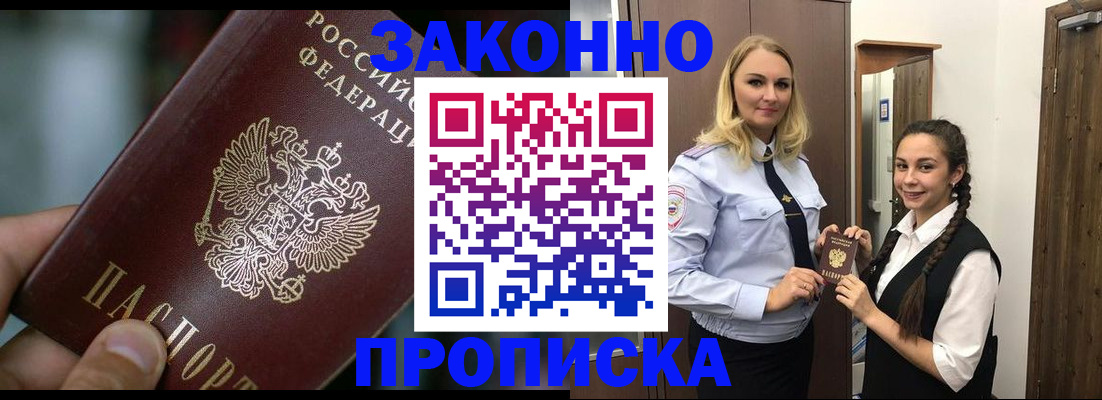 временная регистрация адрес в Димитровграде