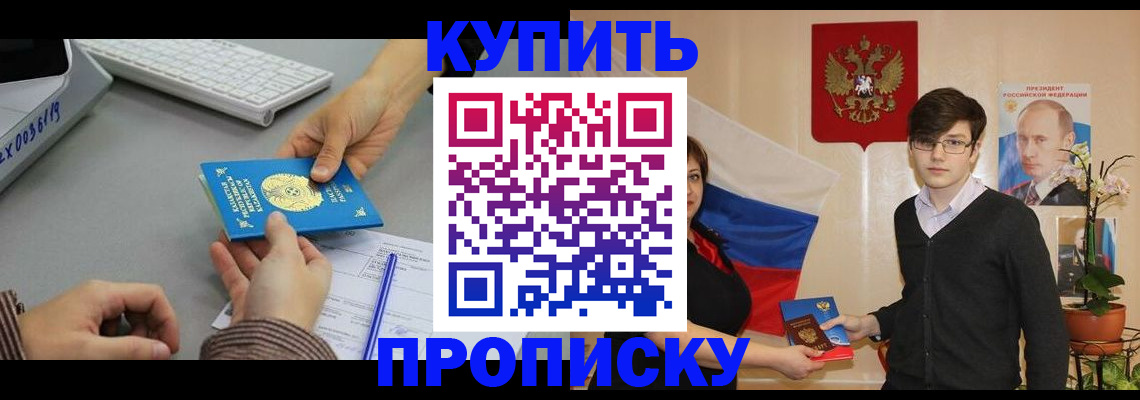 временная регистрация собственник в Димитровграде