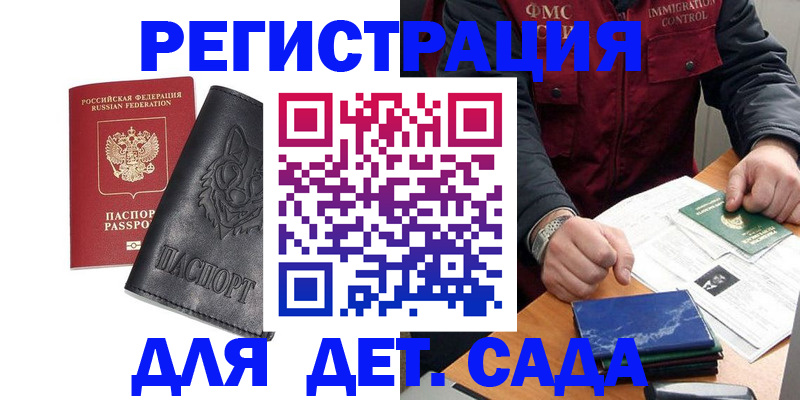 временная регистрация в квартире в Димитровграде