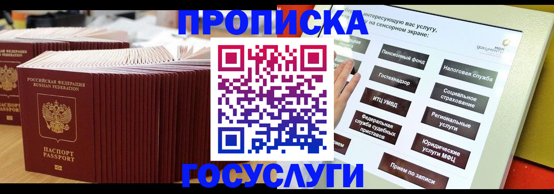 миграционный учет в Димитровграде